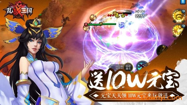 乱战三国无限技能版 游戏截图
