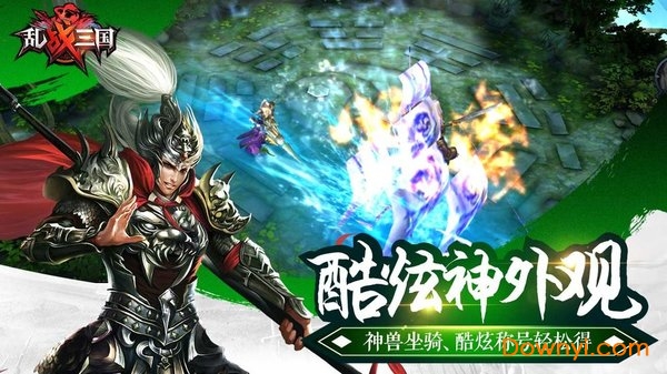 乱战三国无限技能版 游戏截图